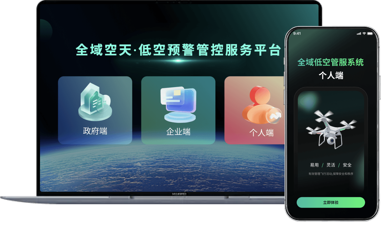 多端示意
